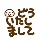 見やすい白ふち文字と大福ちゃん（個別スタンプ：16）