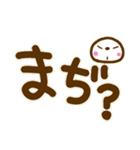 見やすい白ふち文字と大福ちゃん（個別スタンプ：19）