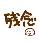 見やすい白ふち文字と大福ちゃん（個別スタンプ：23）