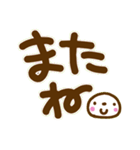 見やすい白ふち文字と大福ちゃん（個別スタンプ：25）