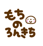 見やすい白ふち文字と大福ちゃん（個別スタンプ：30）