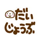 見やすい白ふち文字と大福ちゃん（個別スタンプ：35）