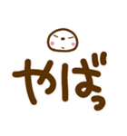 見やすい白ふち文字と大福ちゃん（個別スタンプ：39）