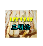 What do we eat？ (dessert)（個別スタンプ：10）