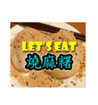 What do we eat？ (dessert)（個別スタンプ：12）