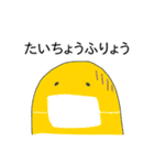 きいろいおいも（個別スタンプ：2）