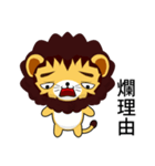 Sunny Day Lion (Idle)（個別スタンプ：16）