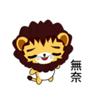 Sunny Day Lion (Idle)（個別スタンプ：20）