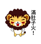 Sunny Day Lion (Idle)（個別スタンプ：21）