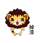 Sunny Day Lion (Idle)（個別スタンプ：39）