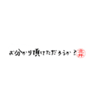 北井さんの殴り書き（個別スタンプ：13）