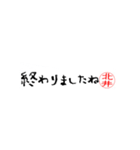 北井さんの殴り書き（個別スタンプ：17）