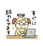 村田A（個別スタンプ：15）