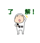 増田A（個別スタンプ：2）