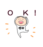 増田A（個別スタンプ：3）