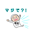 増田A（個別スタンプ：8）
