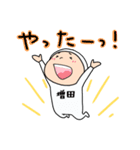 増田A（個別スタンプ：11）