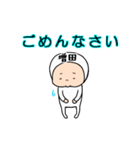 増田A（個別スタンプ：12）