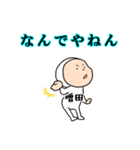 増田A（個別スタンプ：13）