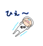 増田A（個別スタンプ：14）