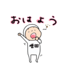 増田A（個別スタンプ：17）