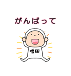 増田A（個別スタンプ：19）