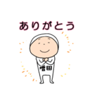 増田A（個別スタンプ：20）