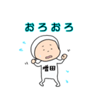 増田A（個別スタンプ：21）
