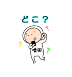 増田A（個別スタンプ：29）