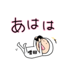 増田A（個別スタンプ：31）