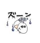 増田A（個別スタンプ：32）