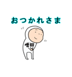 増田A（個別スタンプ：34）