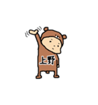 上野A（個別スタンプ：5）