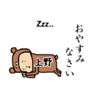上野A（個別スタンプ：9）