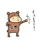 上野A（個別スタンプ：11）