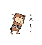 上野A（個別スタンプ：14）
