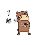 上野A（個別スタンプ：21）