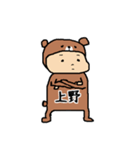 上野A（個別スタンプ：22）