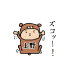 上野A（個別スタンプ：24）