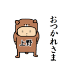 上野A（個別スタンプ：30）