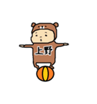 上野A（個別スタンプ：36）