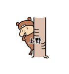 上野A（個別スタンプ：37）