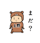 上野A（個別スタンプ：40）