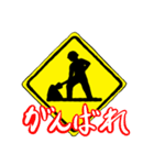 道路標識の働く男（個別スタンプ：1）