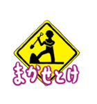 道路標識の働く男（個別スタンプ：5）