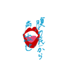 もじたんぷ(腹編)（個別スタンプ：3）