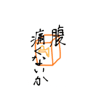 もじたんぷ(腹編)（個別スタンプ：4）