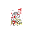 もじたんぷ(腹編)（個別スタンプ：6）