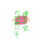 もじたんぷ(腹編)（個別スタンプ：8）