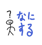棒人間(日常会話)（個別スタンプ：3）